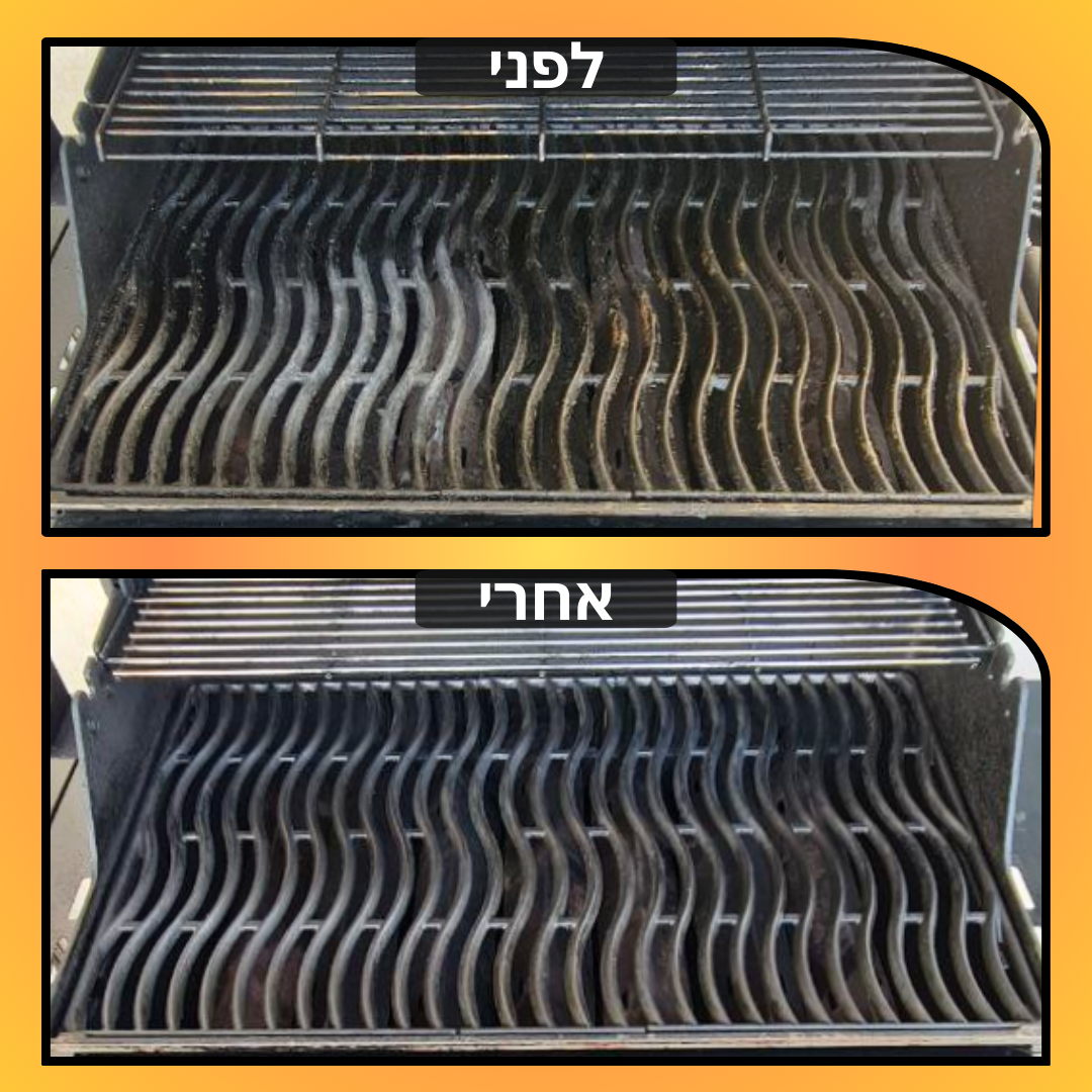 גריל גז לפני ואחרי נקיון