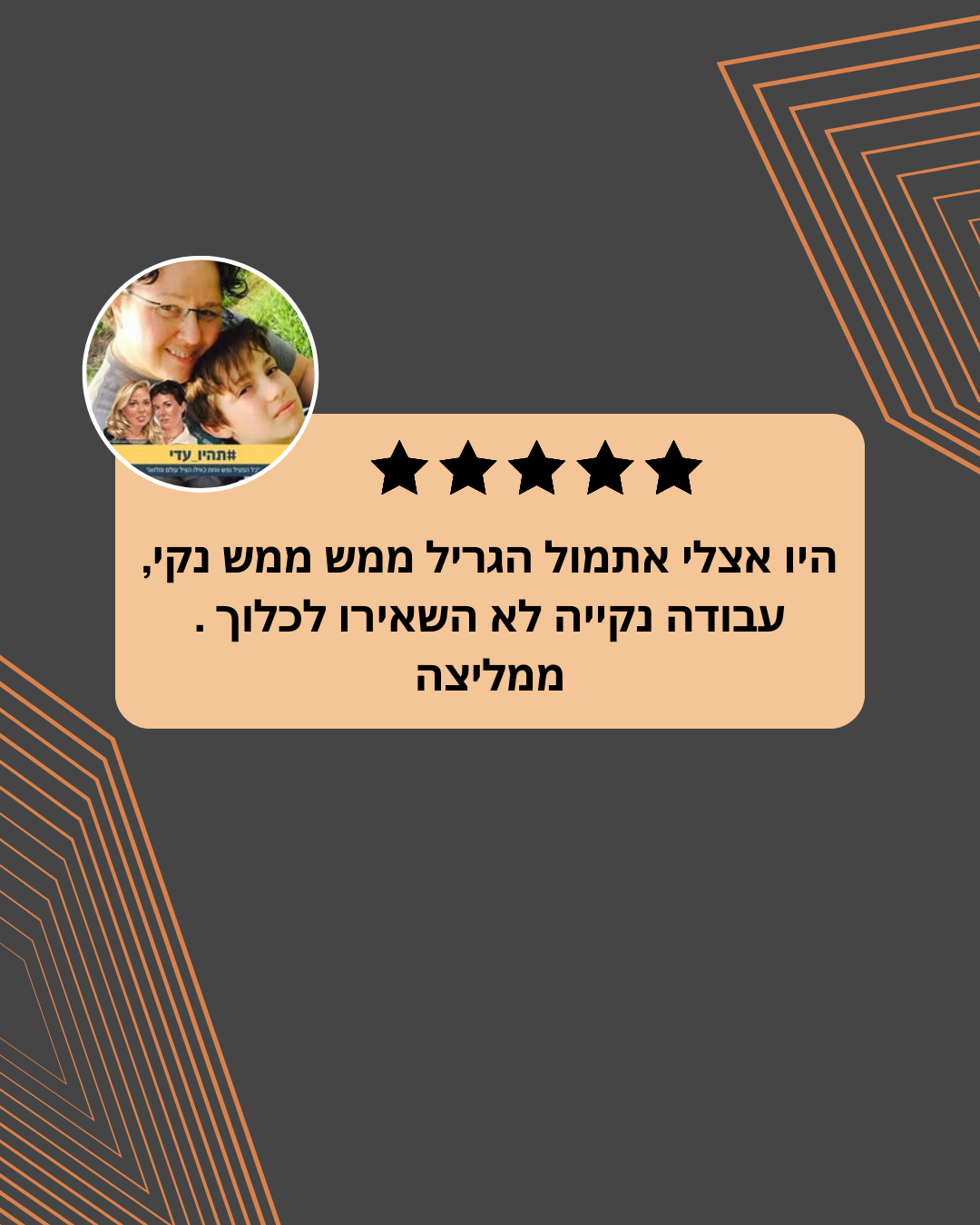 השירות הכי מהיר ומקצועי שיש לא התחרטתי לרגע! (1080 x 1350 פיקסל) (10)