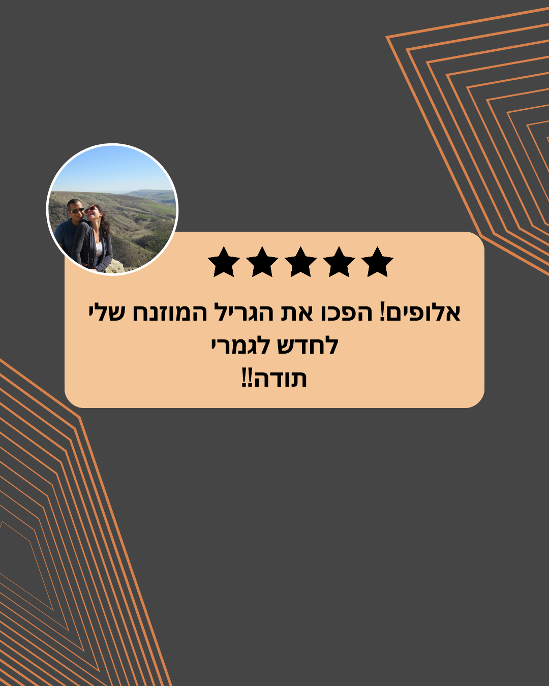 השירות הכי מהיר ומקצועי שיש לא התחרטתי לרגע! (1080 x 1350 פיקסל) (12)