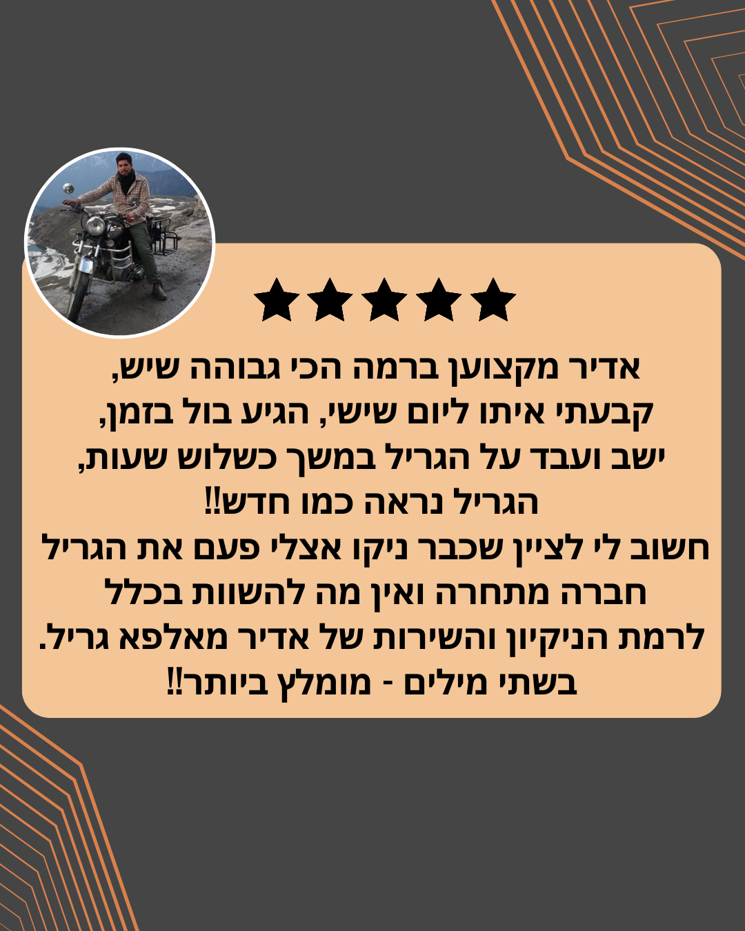 השירות הכי מהיר ומקצועי שיש לא התחרטתי לרגע! (1080 x 1350 פיקסל) (3)