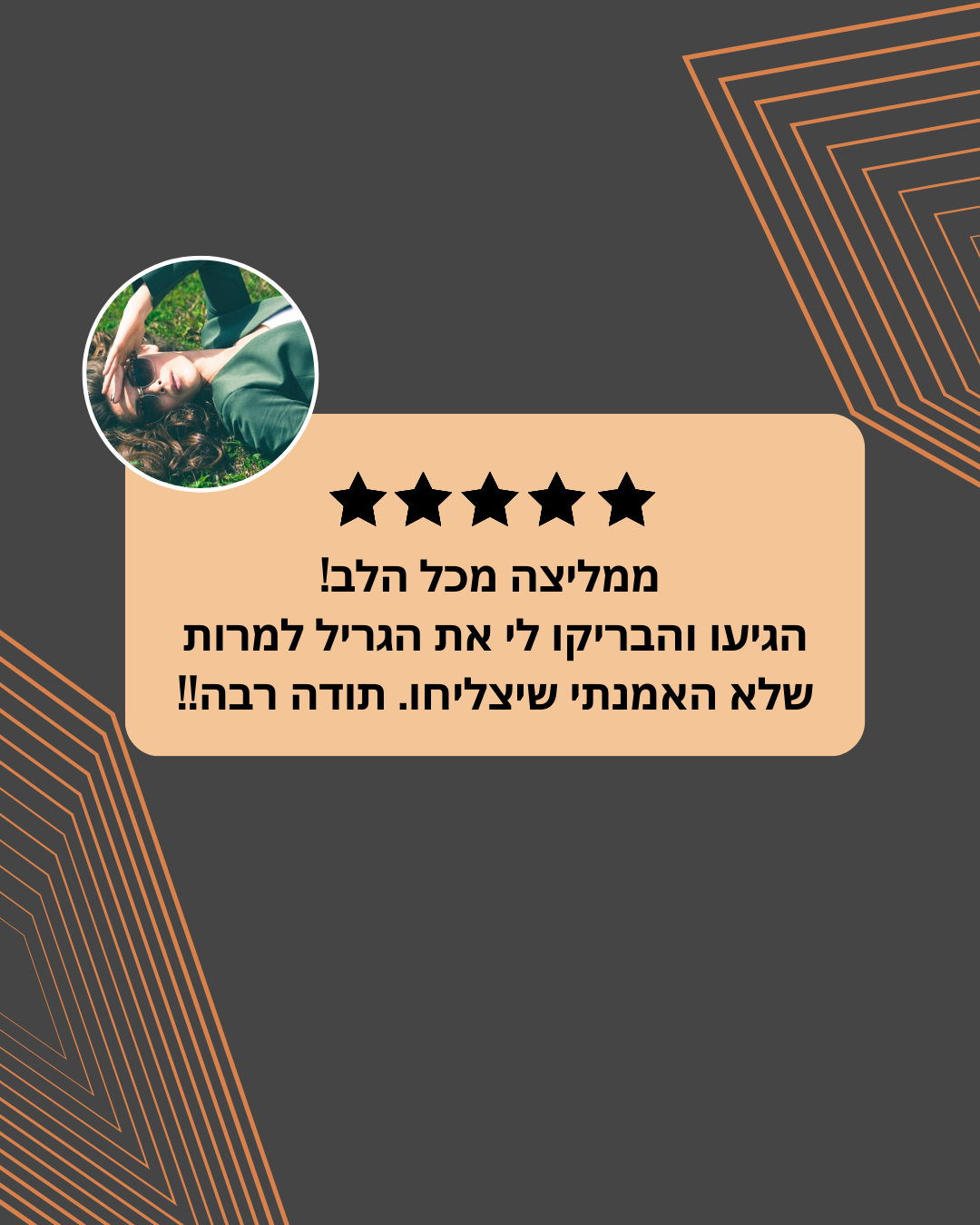 השירות הכי מהיר ומקצועי שיש לא התחרטתי לרגע! (1080 x 1350 פיקסל) (7)